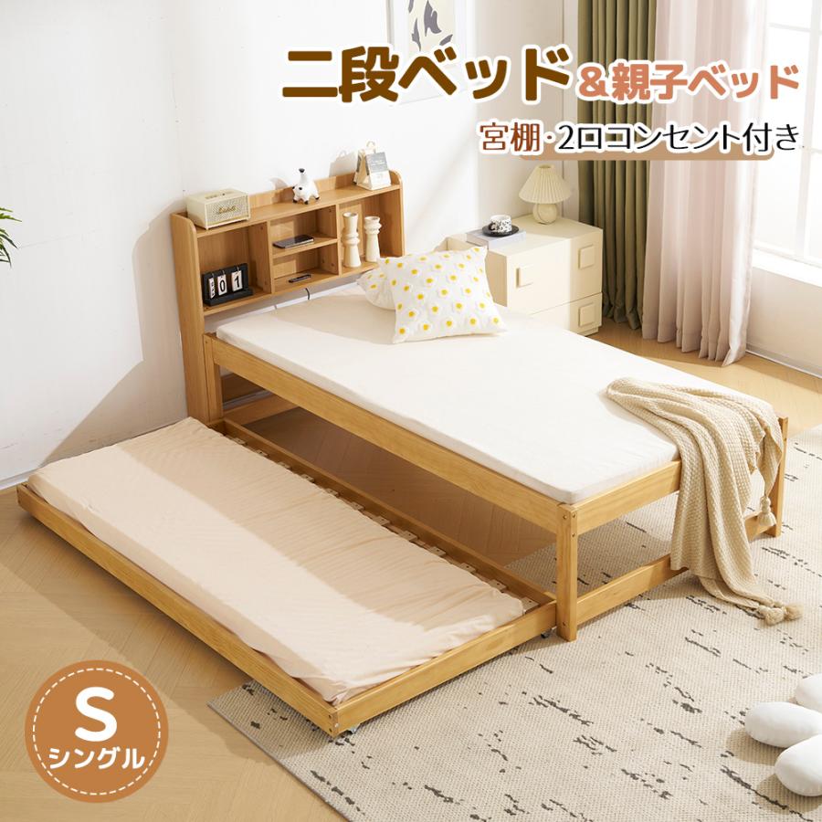 赤字！S ベッドフレーム シングル シングルベッド ンセント・宮付き　北欧風 超赤字！S ベッドフレーム シングル シングルベッド ンセント・宮付き