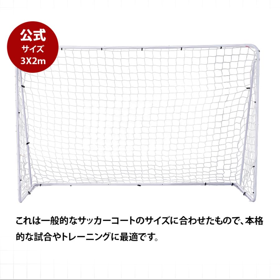 2台】フットサルゴール 3m×2m 公式サイズ 組み立て式 キャリーバッグ付