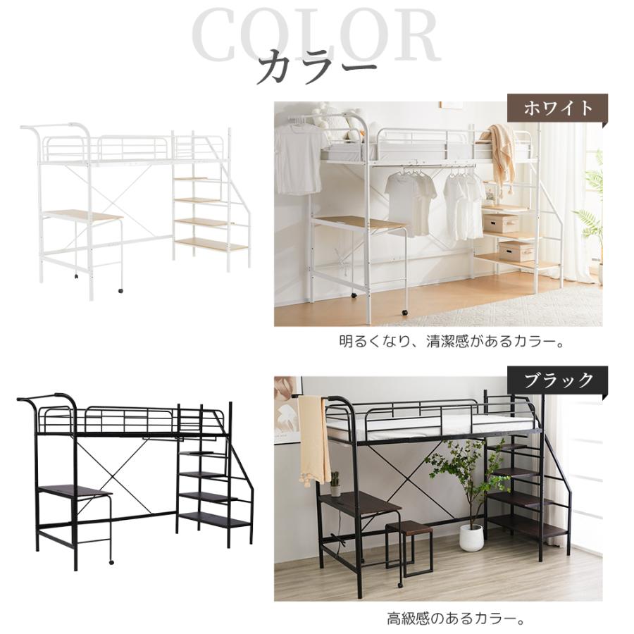ロフトベッド 階段式 システムベッド シングル 宮 コンセント付き