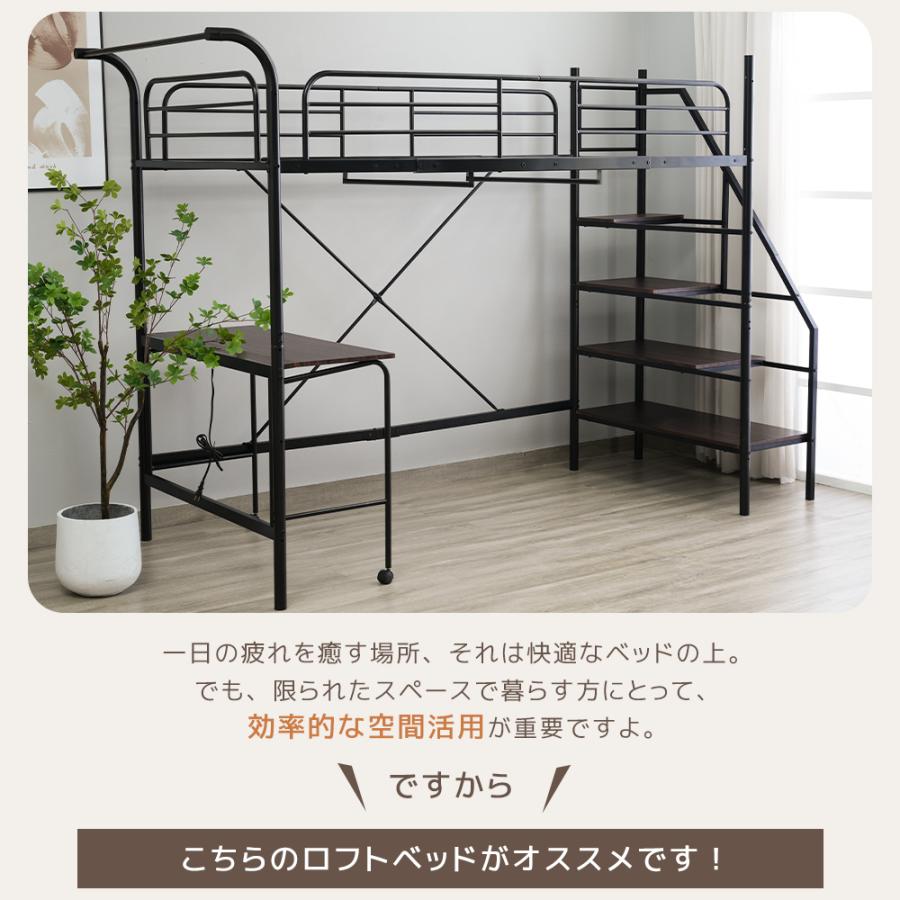 ロフトベッド 階段式 システムベッド シングル 宮 コンセント付き