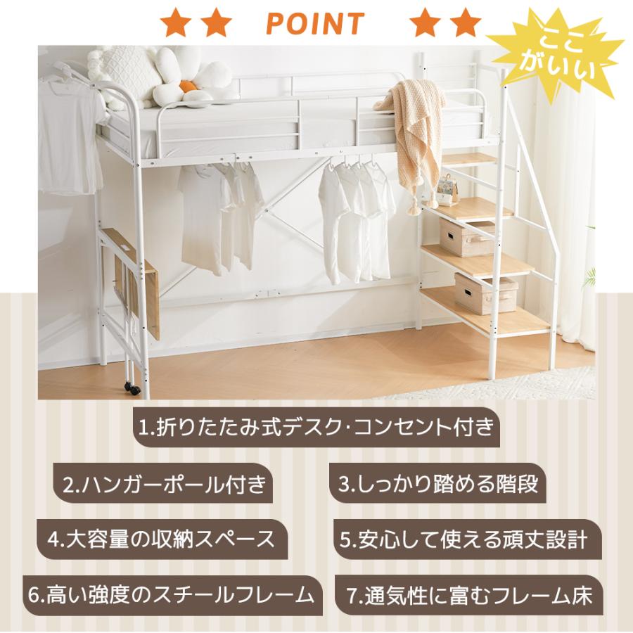 【1日限定セール】階段・ハンガーポール付きロフトベッド ロフトベッド 階段式 システムベッド シングル 宮 コンセント付き