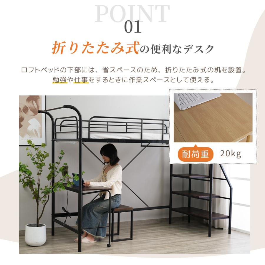 ロフトベッド 階段式 システムベッド シングル 宮 コンセント付き