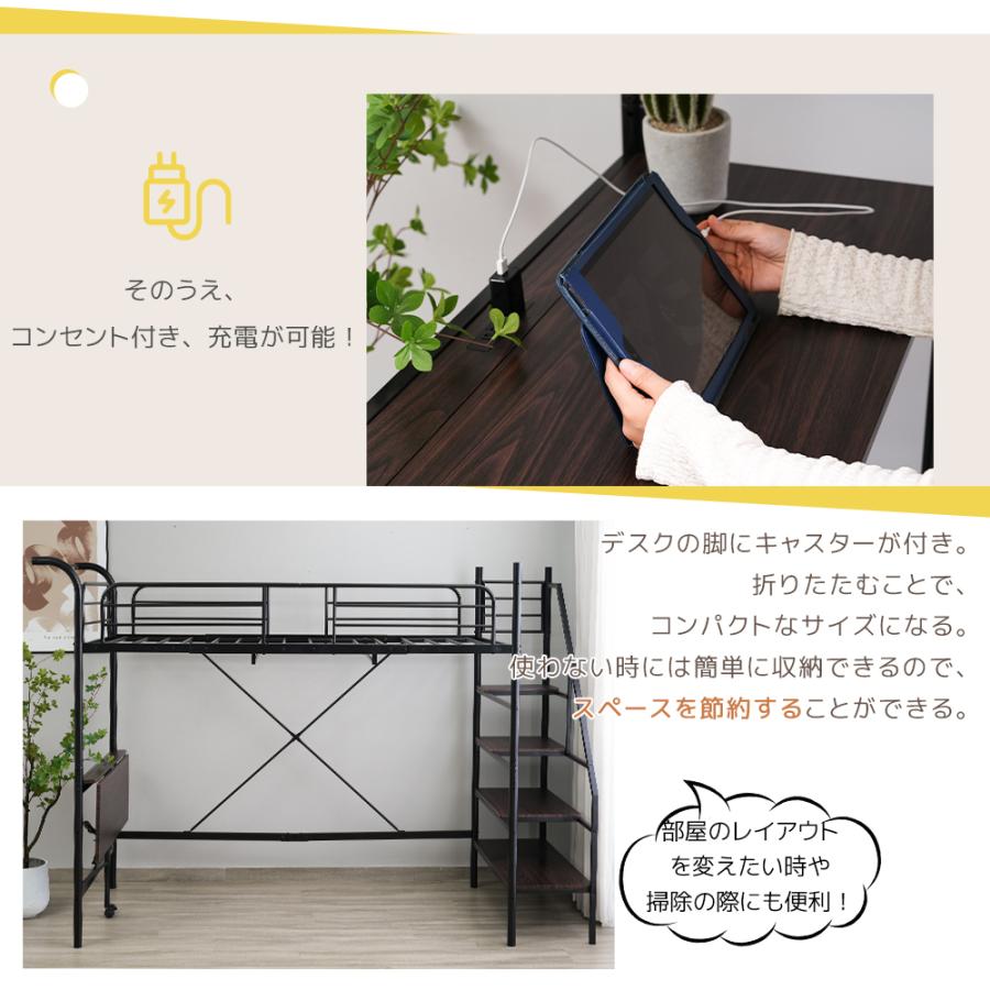 ロフトベッド 階段式 システムベッド シングル 宮 コンセント付き