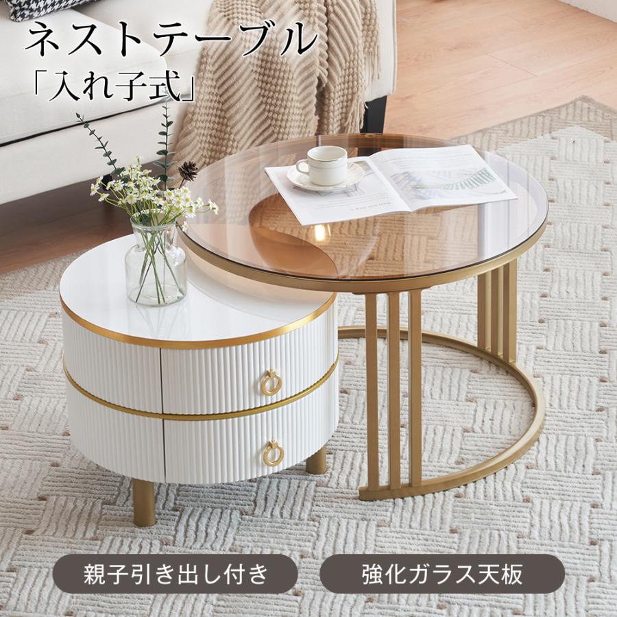 最大1000円OFFクーポン】在庫処分 ガラステーブル 入れ子式 引き出し 