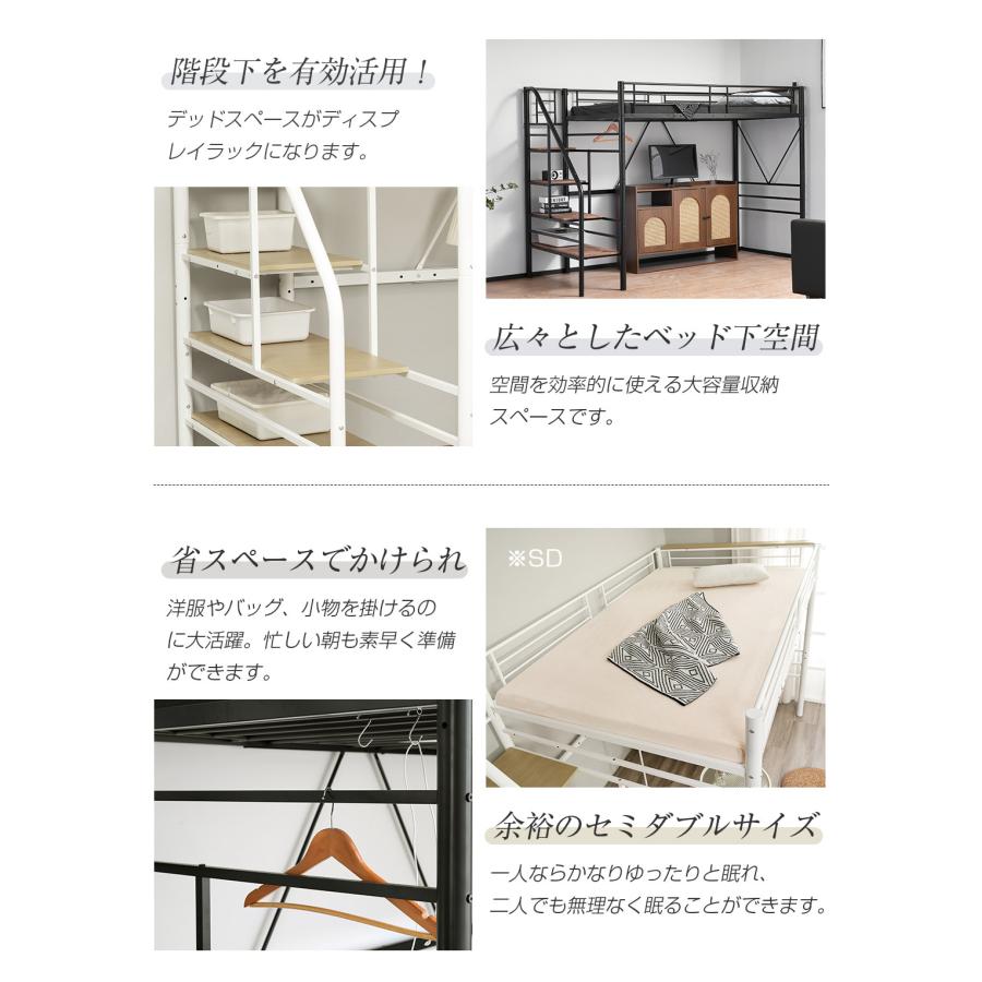 ロフトベッド セミダブル 階段 宮棚 コンセント付き パイプベッド 子供 