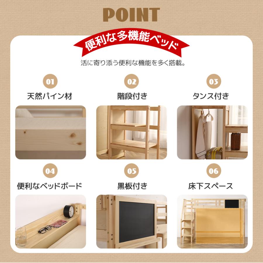 【全品5%OFF★本日限り】【色限定セール】ロフトベッド 階段 シングル 頑丈 耐震 木製 すのこ 天然木 宮付き 収納棚付 黒板付 耐荷重100kg 子供部屋 大人用｜osjeasylife｜05