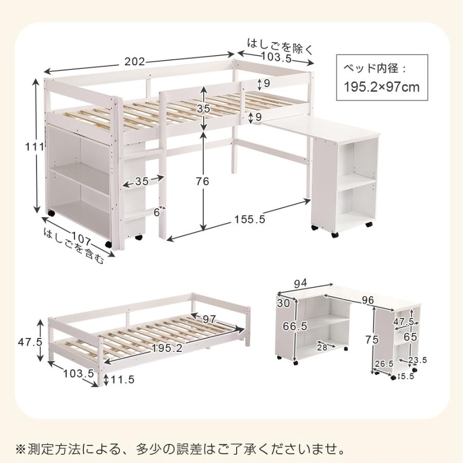 システムベッド 子供ベッド ロフトベッド シングル 子供部屋 ラック