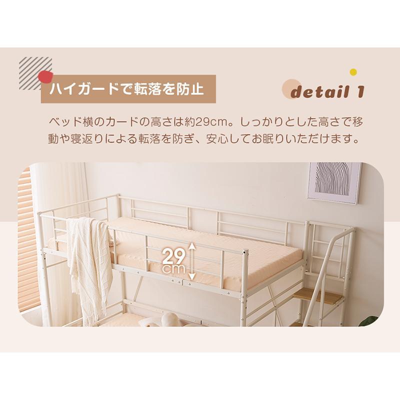 階段付き 二段ベッド シングル おしゃれ 大人用 高さ調節 分離可能 ベッド パイプベッド 頑丈 スチール 耐震 子供部屋 こどもベッド  【フリースペース】 省スペース