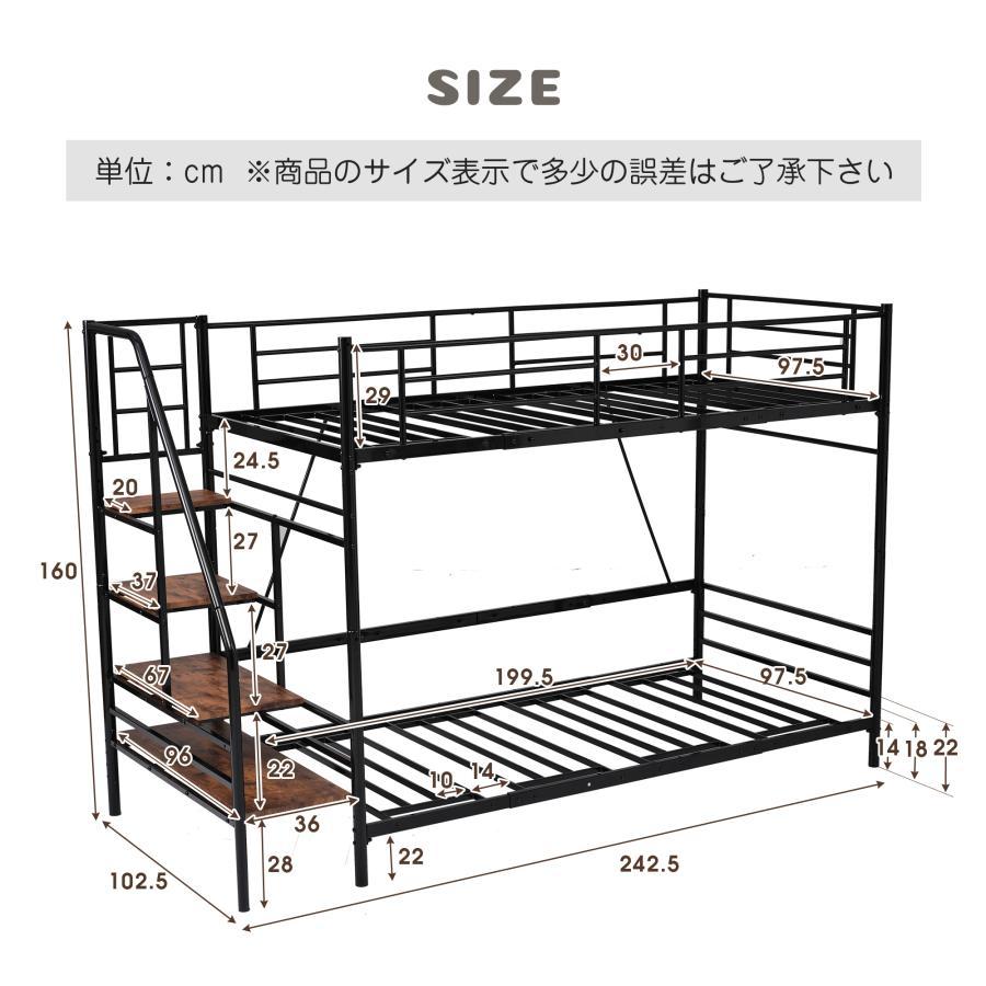 階段付き 二段ベッド シングル おしゃれ 大人用 高さ調節 分離可能 ベッド パイプベッド 頑丈 スチール 耐震 子供部屋 こどもベッド  【フリースペース】 省スペース