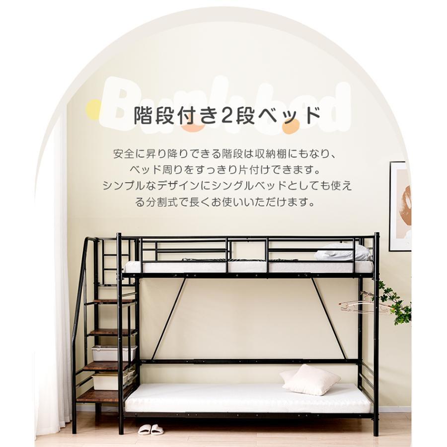 ロフトベッド 階段付き 二段ベッド シングル おしゃれ 大人用 高さ調節