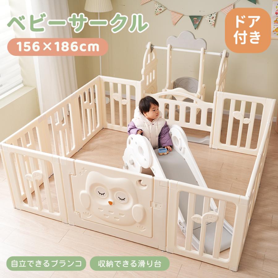 限定セール ベビーサークル 156*186cm 折りたたみ ロック扉付き  