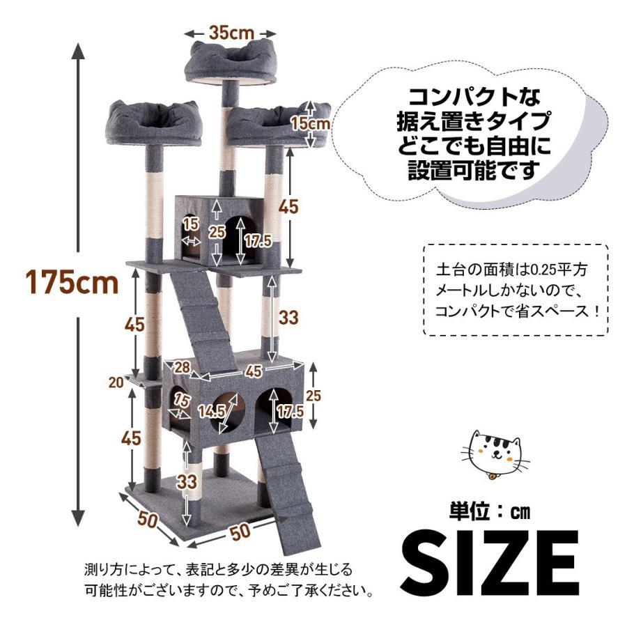 【全品5%OFFクーポン配布中】キャットタワー 突っ張り 全面麻紐 スリム 省スペース おしゃれ 全高175cm つっぱり 猫タワー キャットハウス 猫ベッド 爪研_3