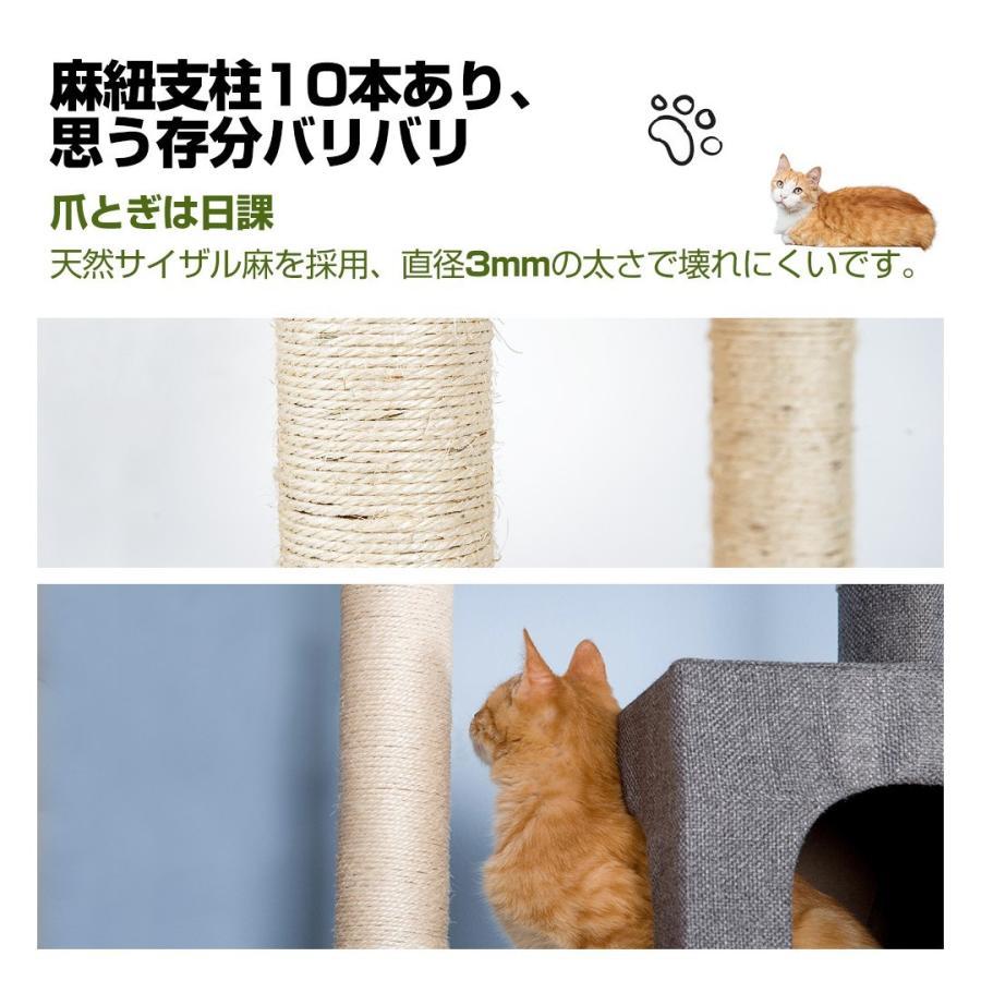 【全品5%OFFクーポン配布中】キャットタワー 突っ張り 全面麻紐 スリム 省スペース おしゃれ 全高175cm つっぱり 猫タワー キャットハウス 猫ベッド 爪研_7