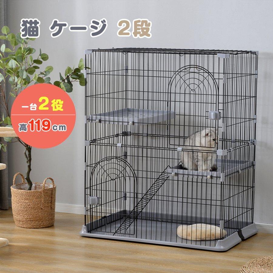 猫 ケージ キャットケージ 2段 猫ゲージ おしゃれ キャットハウス ネコ