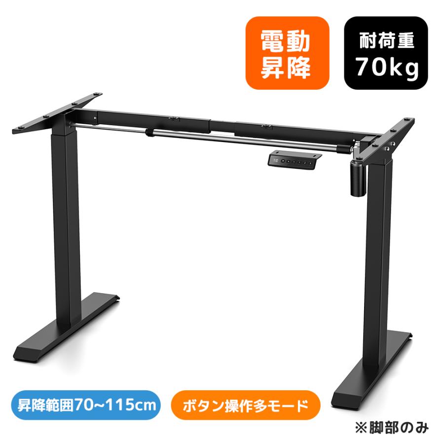 新仕様登場】昇降デスク 電動昇降式デスク 高さ調節 天板耐荷重70kg