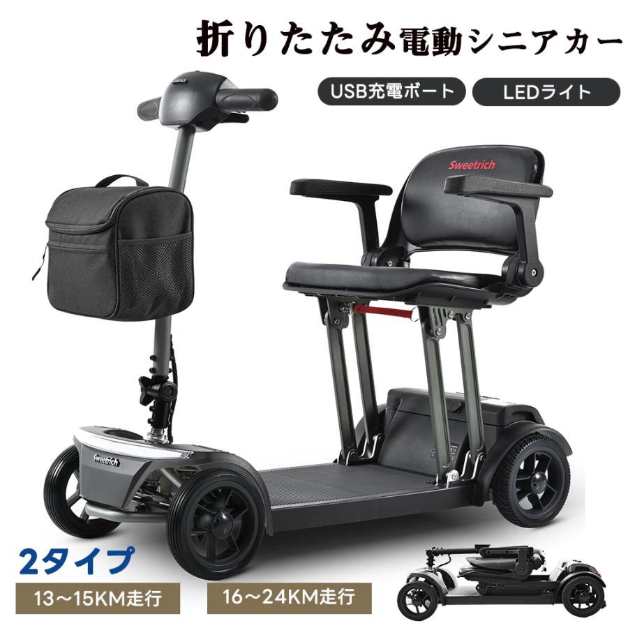 2025年12月】電動シニアカー（その他DIY、業務、産業用品）のおすすめ