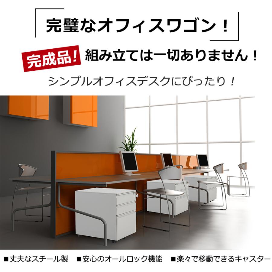 デスクワゴン サイドワゴン ラック 完成品 ダイヤル錠 キャスター付き 脇机 オフィス 収納 サイドワゴン A4対応 袖机 キャスター付き 3段オールロックの画像