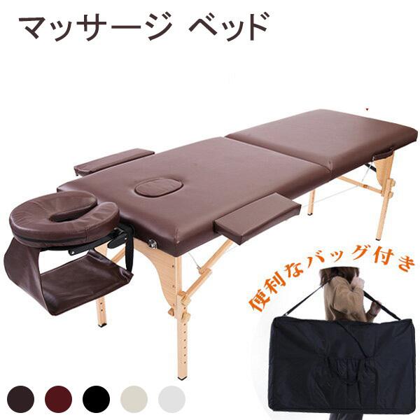 全品5%OFFクーポンあり】マッサージベッド 折りたたみ 超軽量 全品5%OFFクーポンあり】マッサージベッド 折りたたみ 超軽量