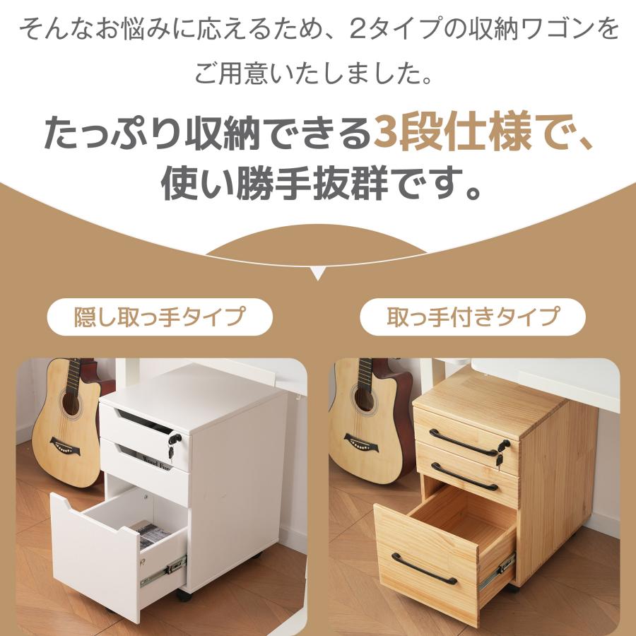 2タイプ】デスクワゴン サイドワゴン ラック 鍵付き キャスター付き 脇