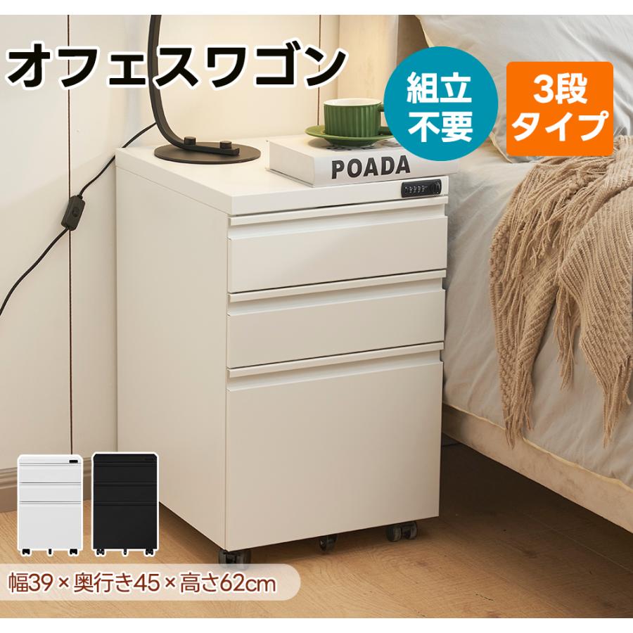 デスクワゴン サイドワゴン ラック 完成品 ダイヤル錠 キャスター付き