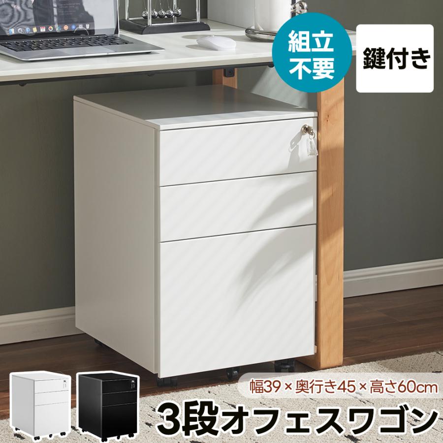 100円OFFクーポン】デスクワゴン スリム サイドワゴン キャスター付き