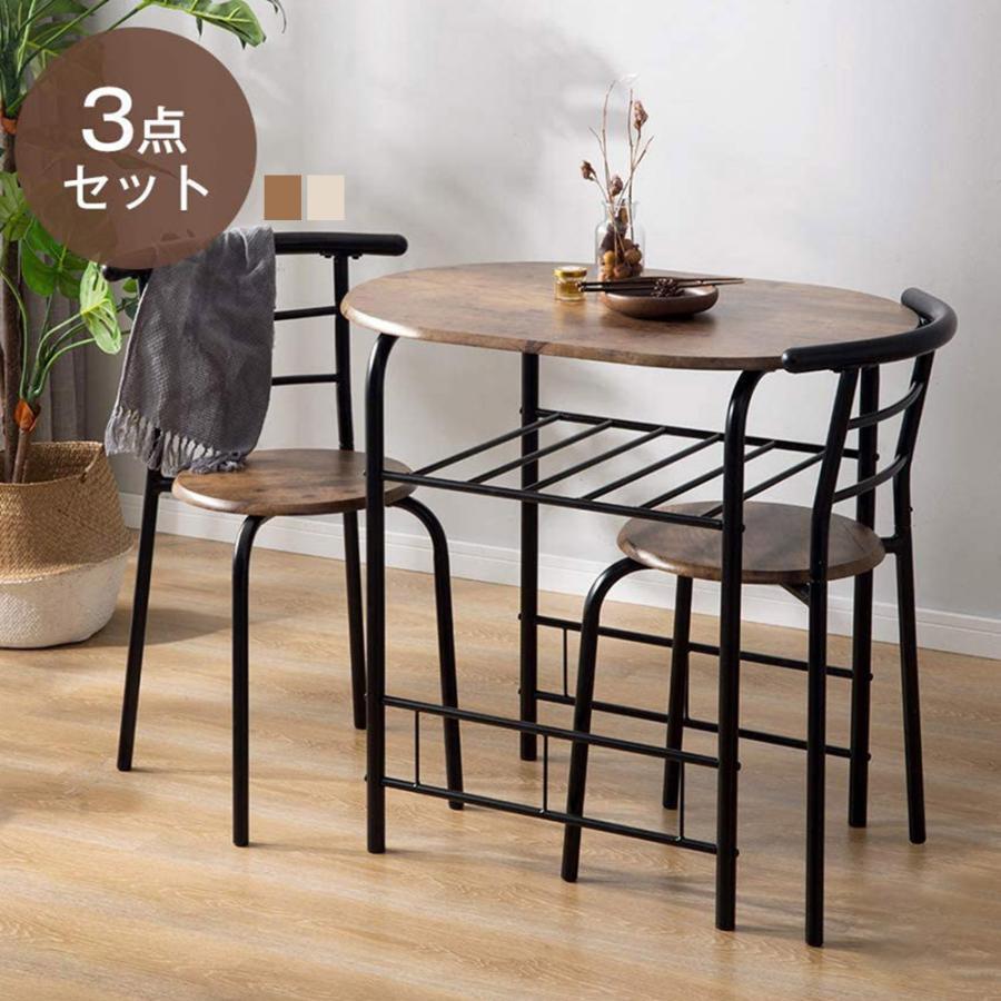 ダイニングテーブルセット 3点セット ダイニングセット ダイニング