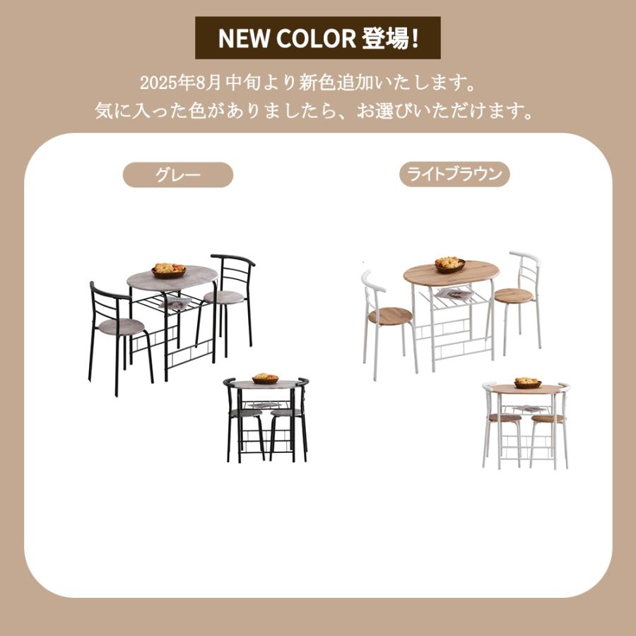 5%OFFクーポン利用可能！】ダイニングテーブルセット 3点セット