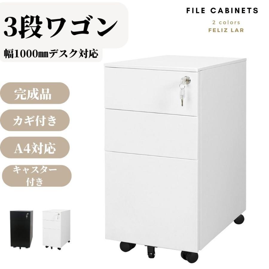 オフィスワゴン 幅30*奥行45CM キャスター付き 鍵タイプ オフィス 収納