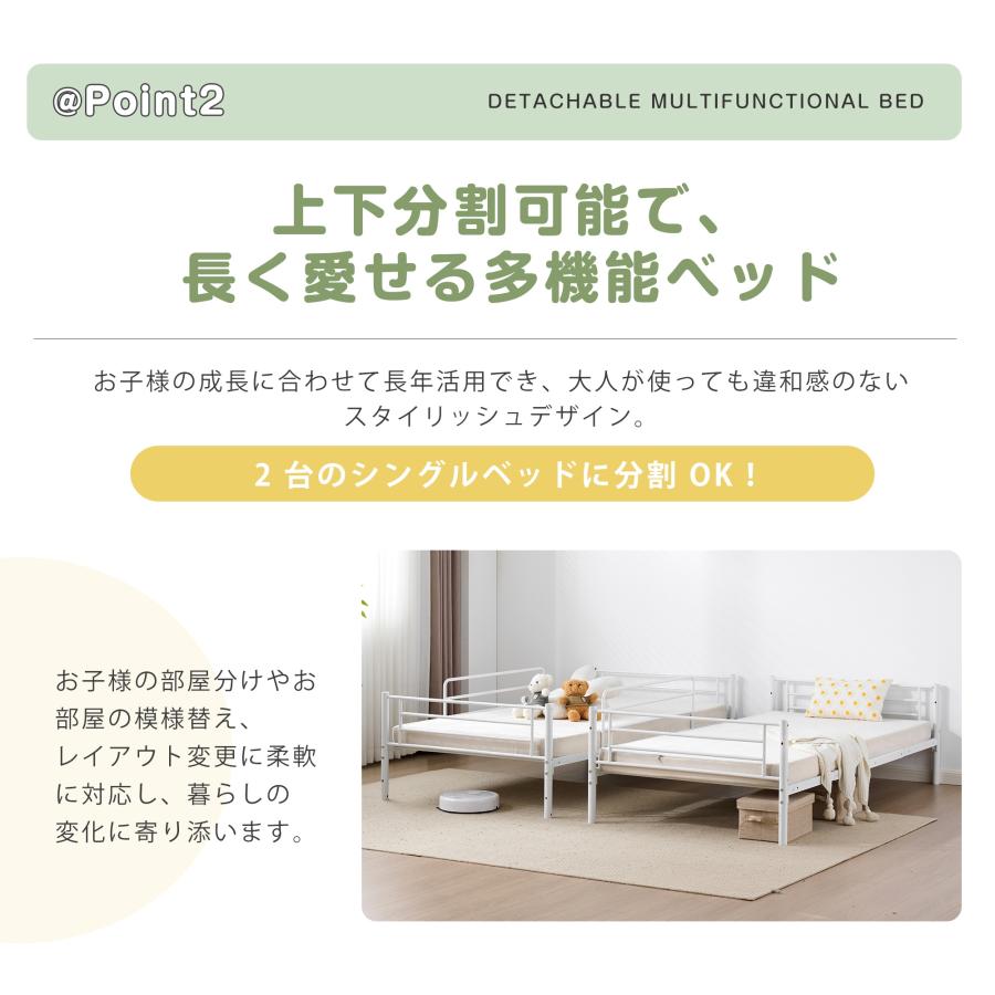 二段ベッド 2段ベッド 分離可能 頑丈 耐荷重150kg ベッド スチール