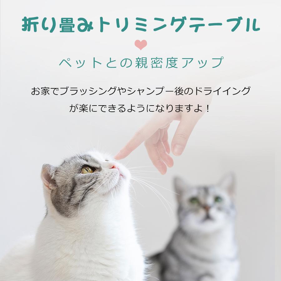 全品5%OFFクーポン利用】トリミングテーブル 収納カゴ付 折りたたみ