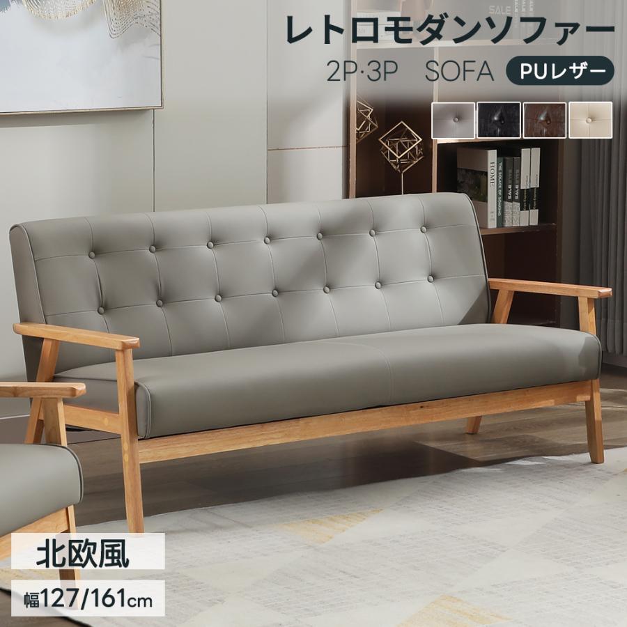 全品5%OFFクーポン利用】ソファー ソファーベッド 3人掛け おしゃれ 3 