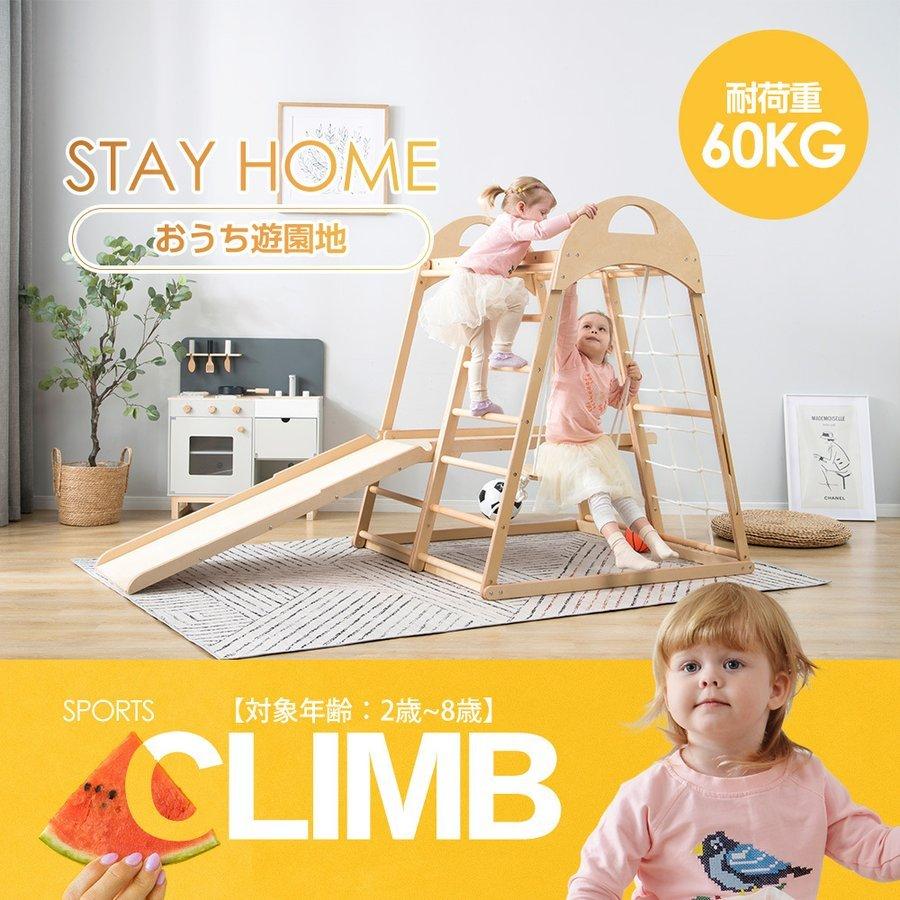 全品5%OFFクーポン年中セール☆ 大型遊具 ジャングルジム 滑り台 室内 木製 遊具 天然木 耐荷重60kg 欅の木 室内ジム 室内遊具 屋内 キッズ 2歳~8歳 :elwf197737:Easylife - 通販 - Yahoo!ショッピング 全品5%OFFクーポン年中セール☆ 大型遊具 ジャングルジム 滑り台 室内 木製 遊具 天然木 耐荷重60kg 欅の木 室内ジム 室内遊具 屋内 キッズ 2歳~8歳 :elwf197737:Easylife - 通販 - Yahoo!ショッピング