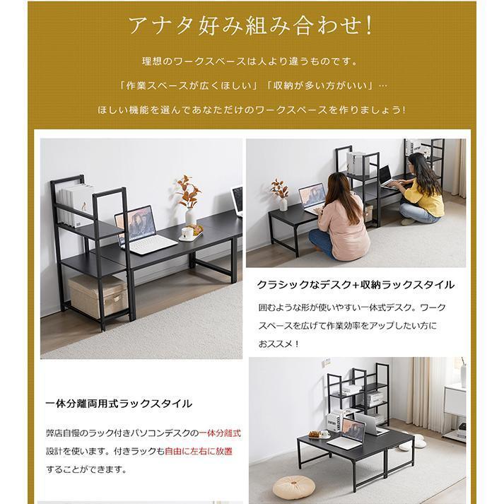 パソコンデスク ロータイプ 一体分離両用 3段シェルフ付 ローデスク