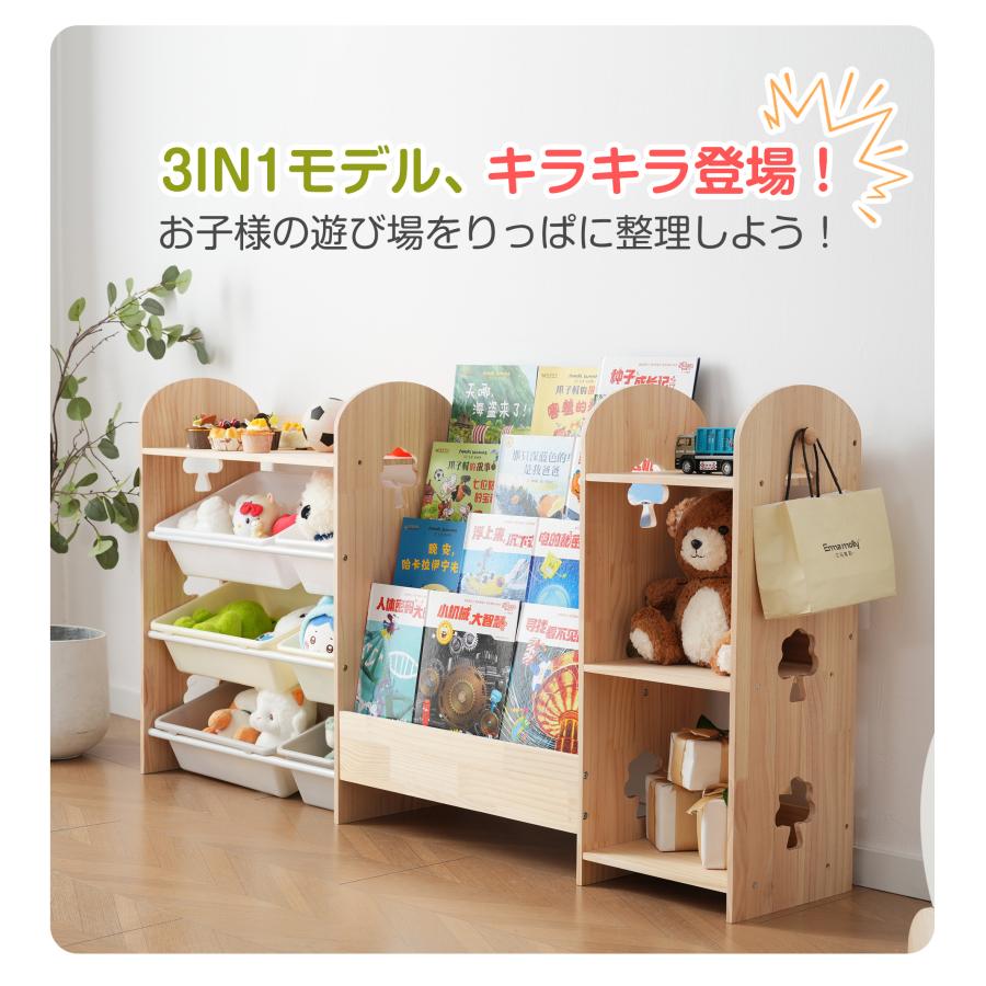 絵本ラック 絵本棚 おもちゃ箱 天然木 オモチャ収納 ラック おしゃれ 