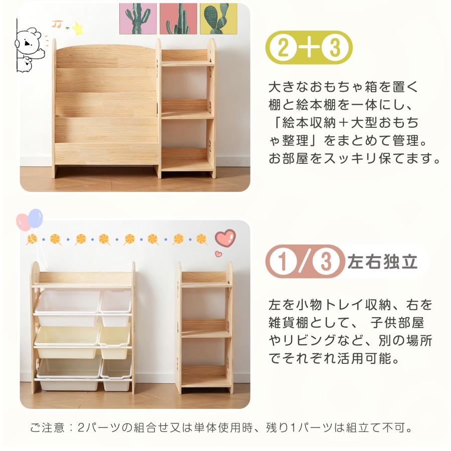 絵本ラック 絵本棚 おもちゃ箱 天然木 オモチャ収納 ラック おしゃれ