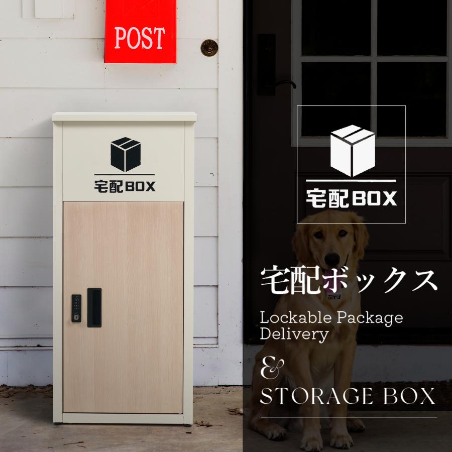 宅配ボックス 据置型 大容量 屋外 一戸建て用 マンション 防水 ポスト