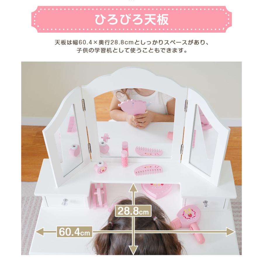 ままごとドレッサー ドレッサー 木製 化粧台 鏡台 スツール付き 引き出し おままごとドレッサー 三面鏡 子供用ドレッサー木製 スツール付き