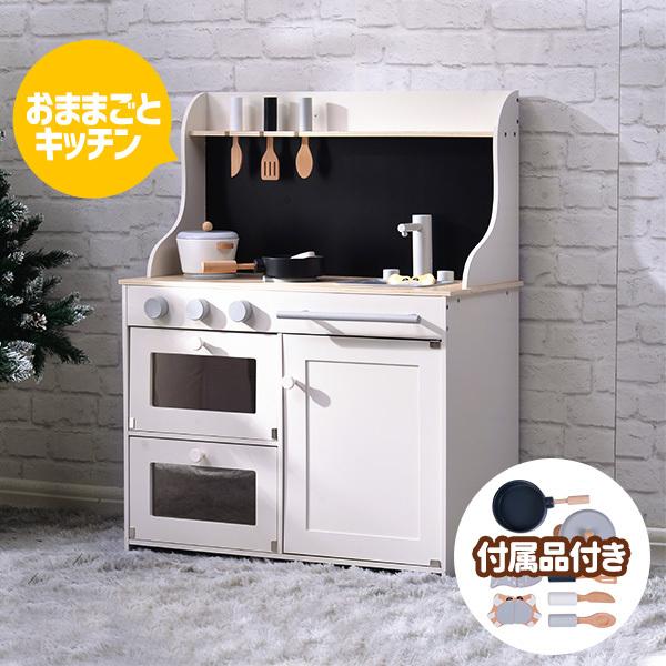 おままごとキッチン ふるさと納税 ままごとキッチンW870【カラー