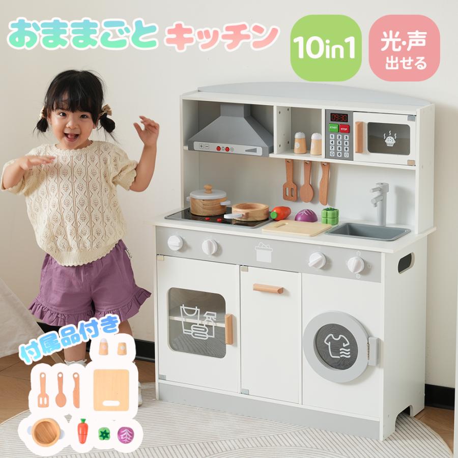 本日限り！全品5%OFFクーポン配布】おままごと キッチン 木製 付属品