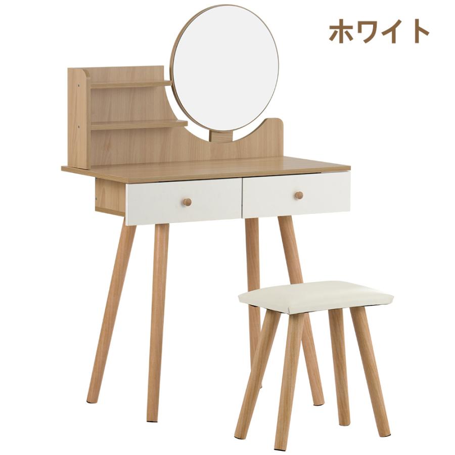 ドレッサー 化粧台 コンパクト 幅80cm デスク 収納 スツール付き