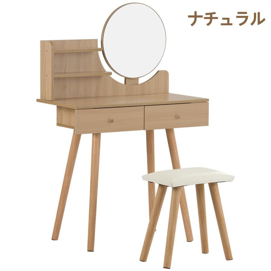 ドレッサー 化粧台 鏡台 ドレッサーテーブル スツール付き (ナチュラル) ドレッサー 化粧台 コンパクト 幅80cm デスク 収納 スツール付き