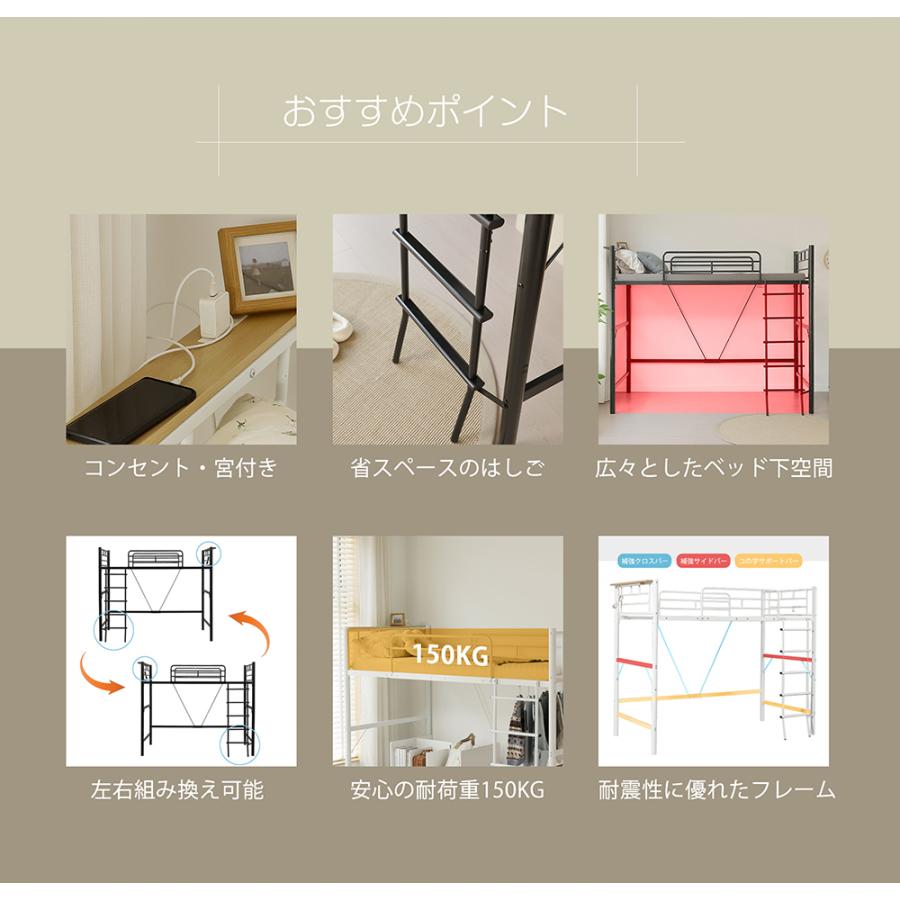 ロフトベッド パイプベッド シングルベッド コンセント付き 北欧風 下