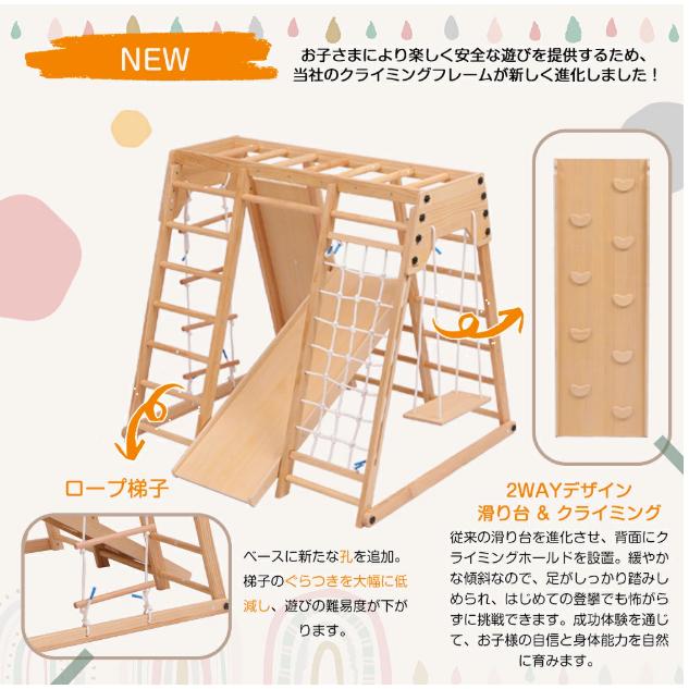 改良版】ジャングルジム 天然木 7in1 すべり台 滑り台 折りたたみ