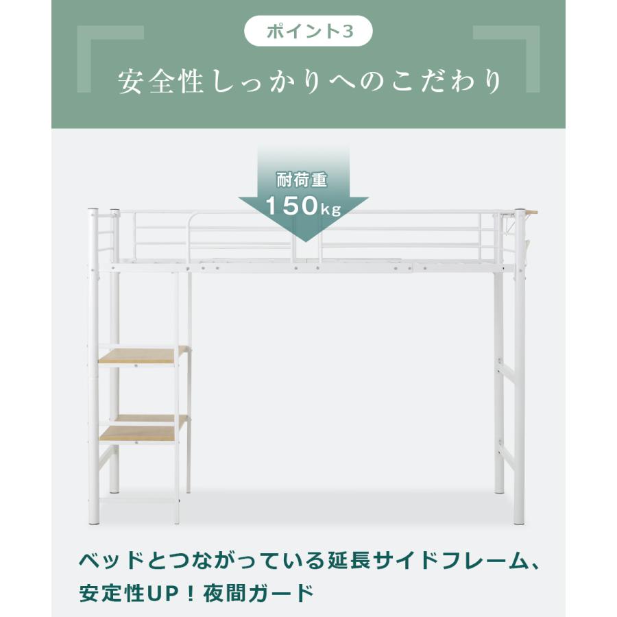 ロフトベッド シングル 大人用 パイプベッド 収納棚 コンセント ロフトベッド シングル 大人用 パイプベッド 収納棚 コンセント