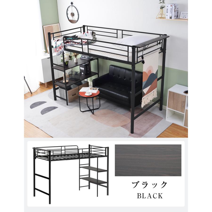 ロフトベッド シングル 大人用 パイプベッド 収納棚 コンセント ロフトベッド シングル 大人用 パイプベッド 収納棚 コンセント