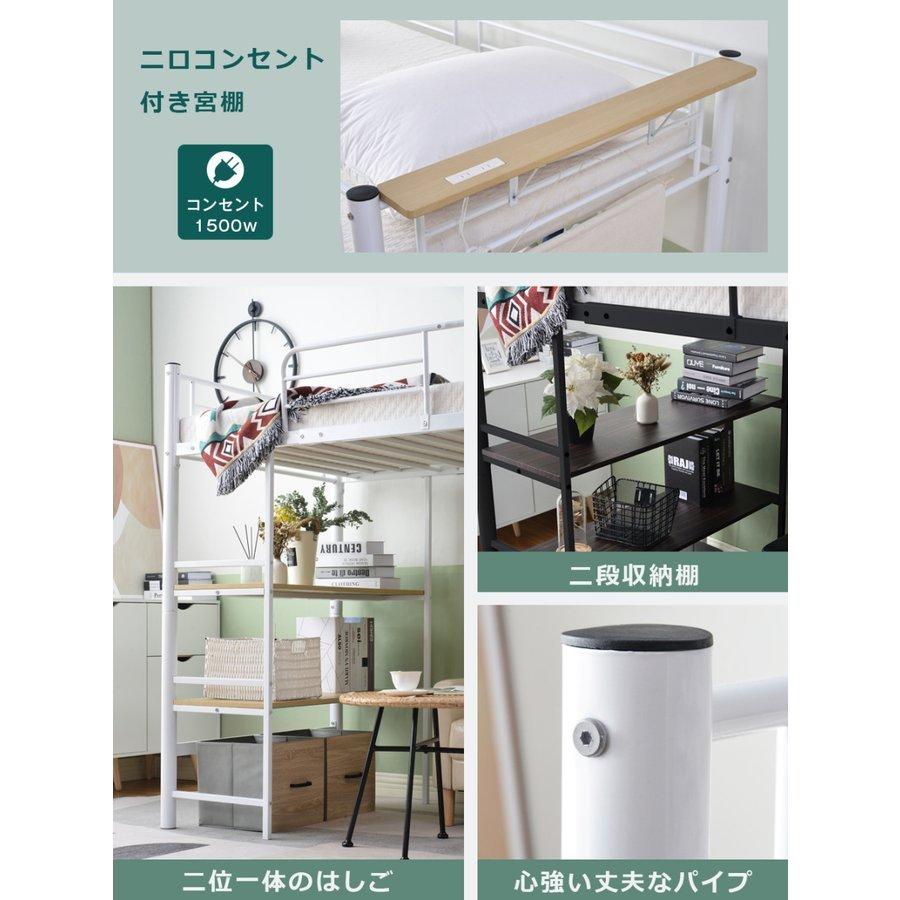 全品5%OFFクーポン配布】ロフトベッド シングル 大人用 パイプ 全品5%OFFクーポン配布】ロフトベッド シングル 大人用 パイプ