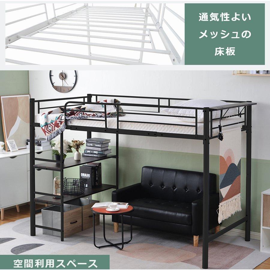 全品5%OFFクーポン配布】ロフトベッド シングル 大人用 パイプ 全品5%OFFクーポン配布】ロフトベッド シングル 大人用 パイプ