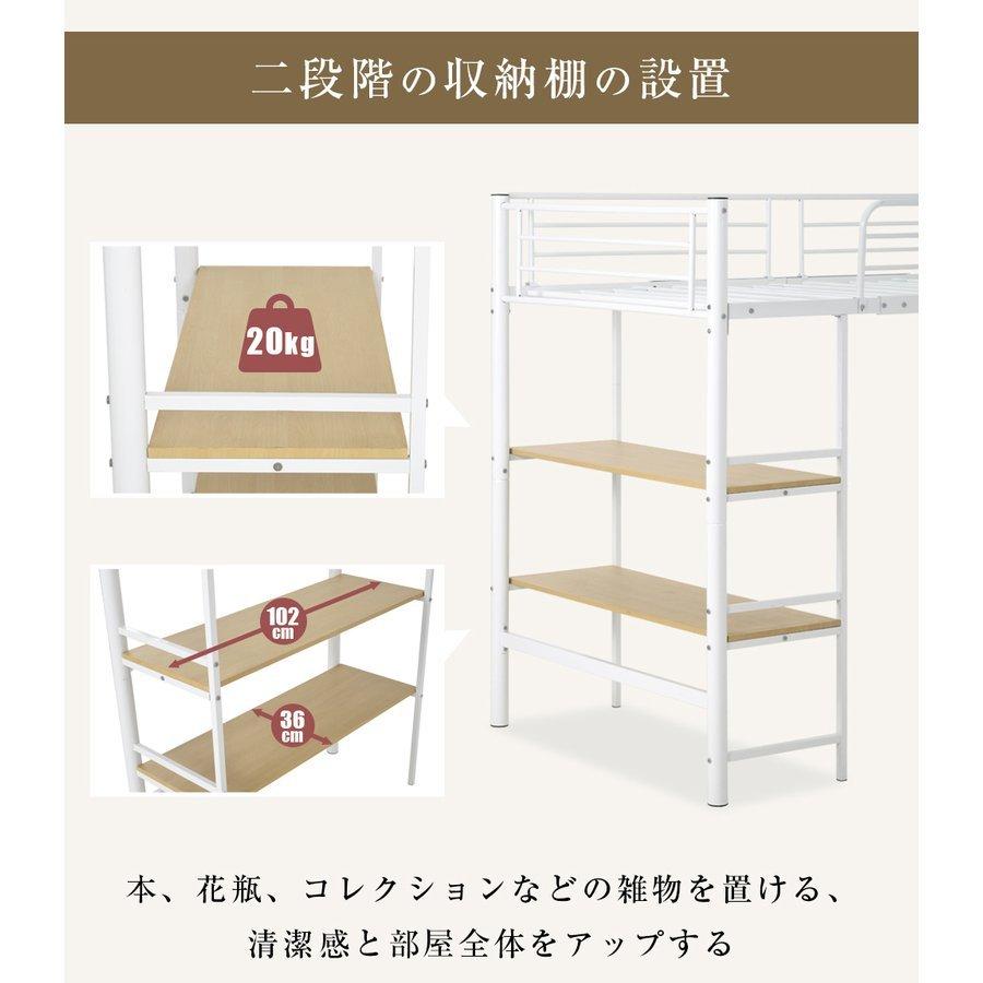 ロフトベッド シングル 大人用 パイプベッド 収納棚 コンセント ロフトベッド シングル 大人用 パイプベッド 収納棚 コンセント