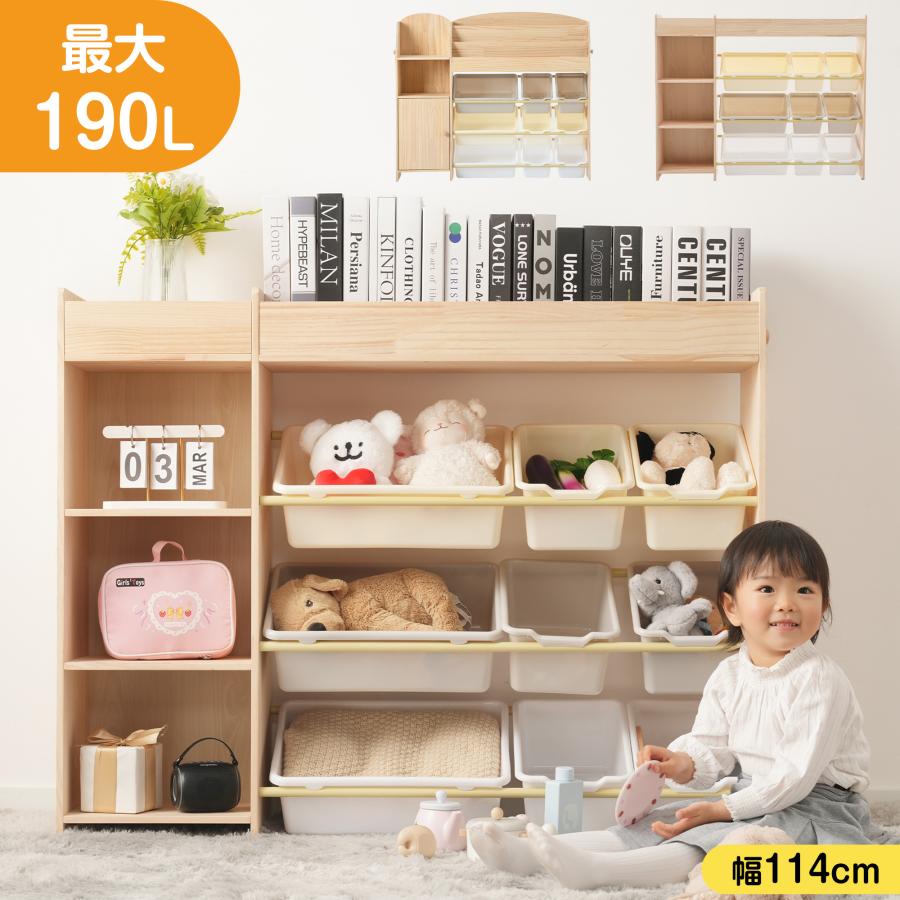 2タイプ】おもち収納 オモチャ収納 絵本棚 おもちゃ箱 おしゃれ 大容量 