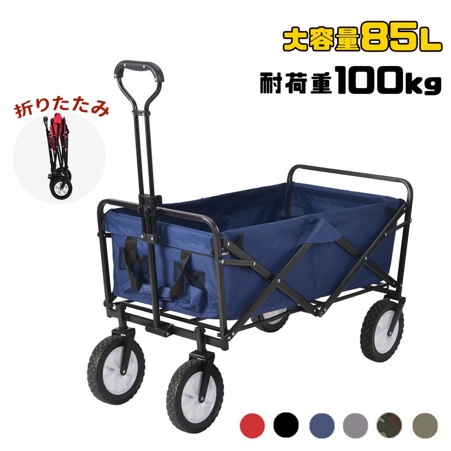 BTM 限定セール キャリーカート キャリーワゴン 自立式 軽量 